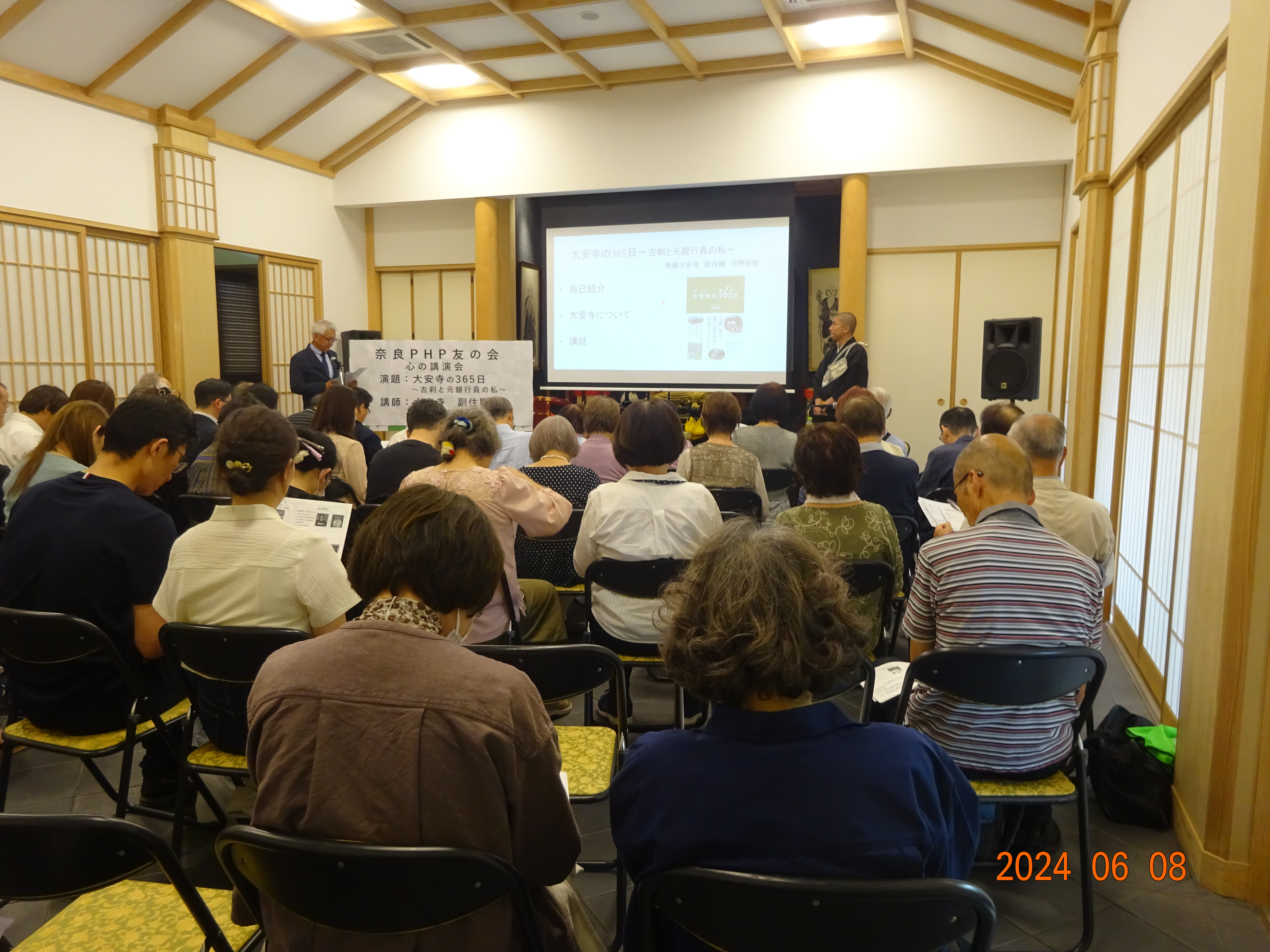 奈良PHP友の会　大安寺で心の講演会を開催
