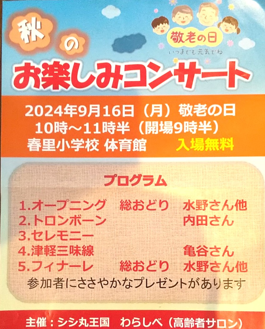 PHP友の会　岐阜·『可児ゆずり葉』会長 加藤氏の地域貢献活動