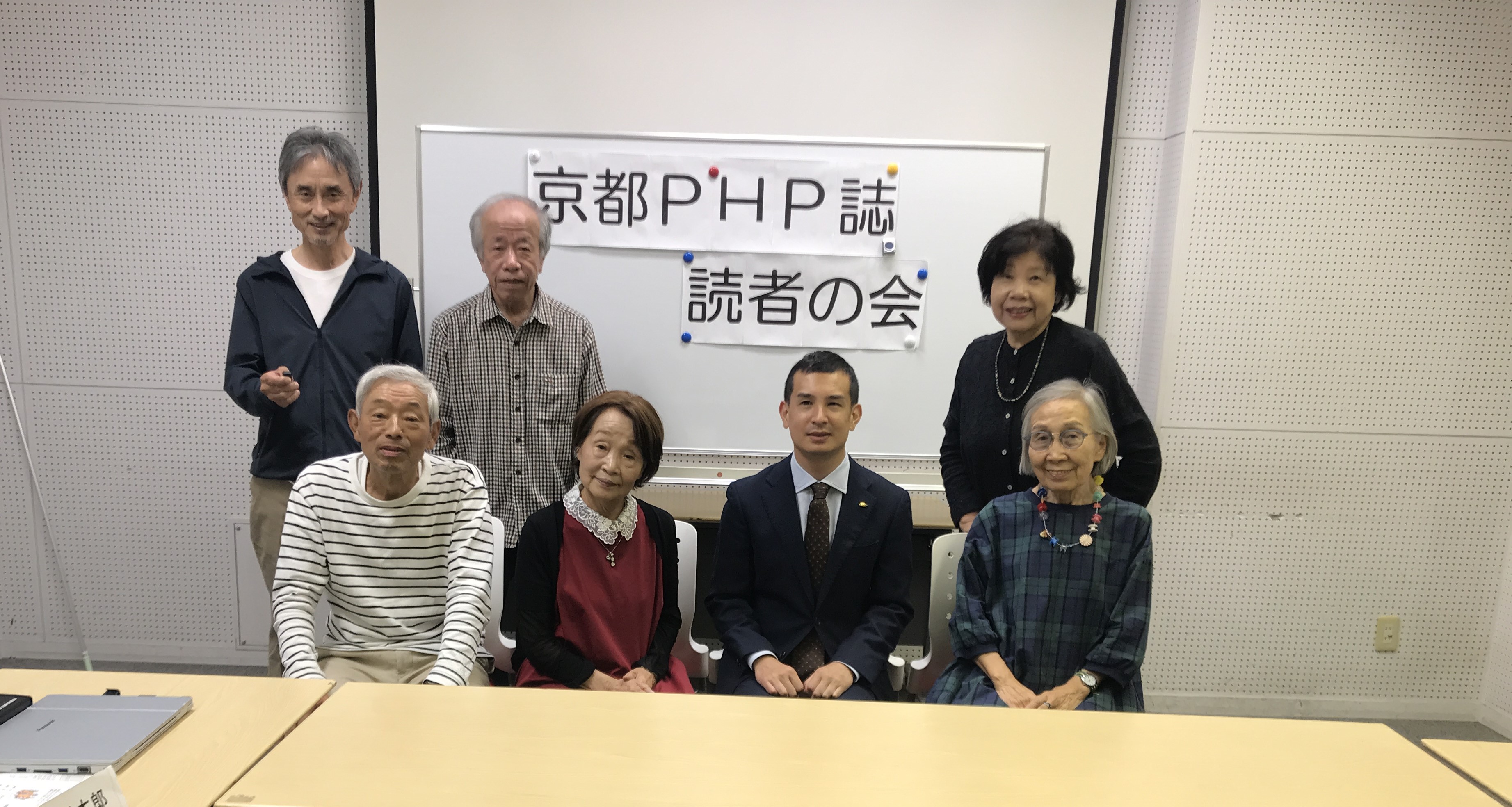 京都PHP誌読者の会 10月度例会を開催　（10/15）　　　　　　　　　　