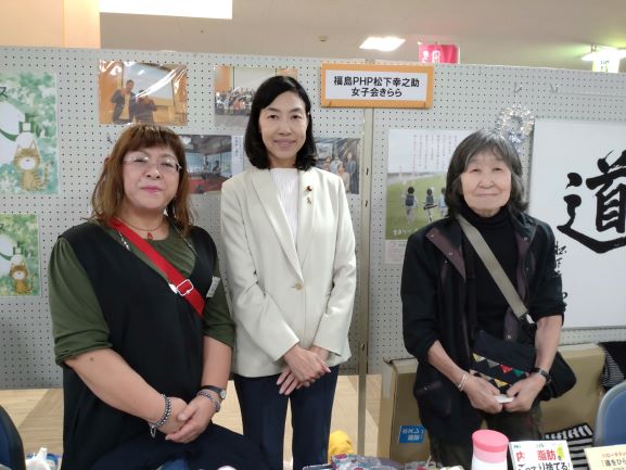 市民活動フェスティバルにてブース出展(福島PHP松下幸之助女子会きらら)