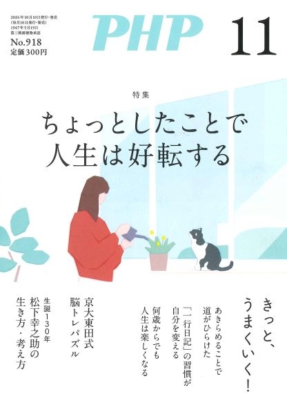 『PHP』誌の読書会に参加しませんか！