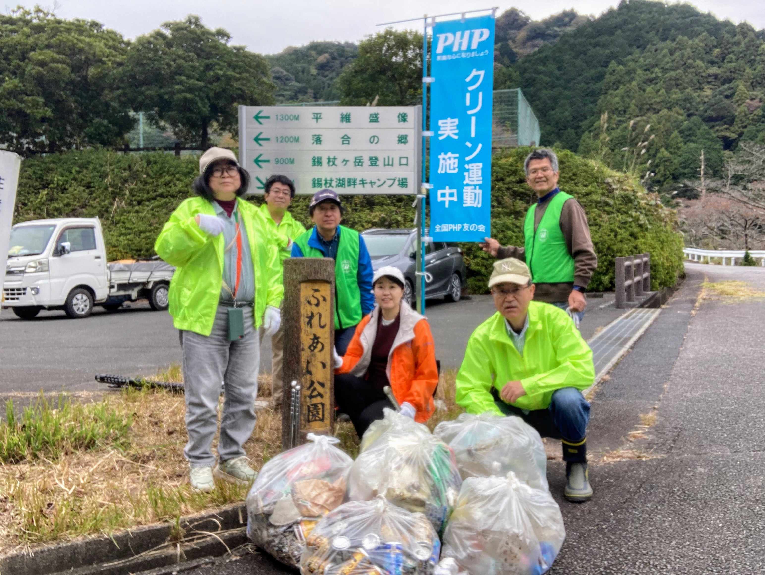 三重地区　秋のクリーン活動を実施しました