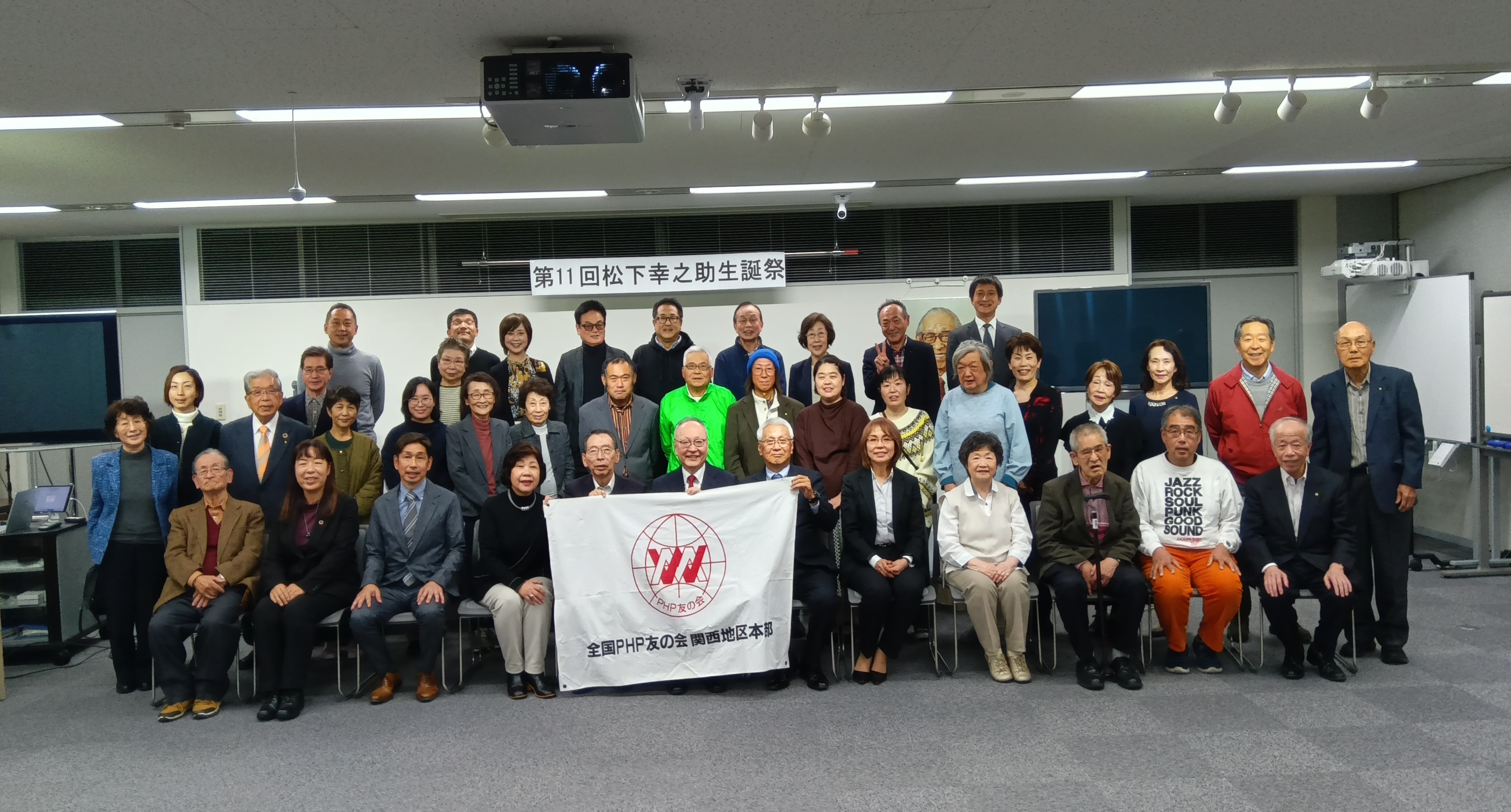 関西エリア第11回松下幸之助生誕祭開催! 関西エリア第11回松下幸之助生誕祭開催!