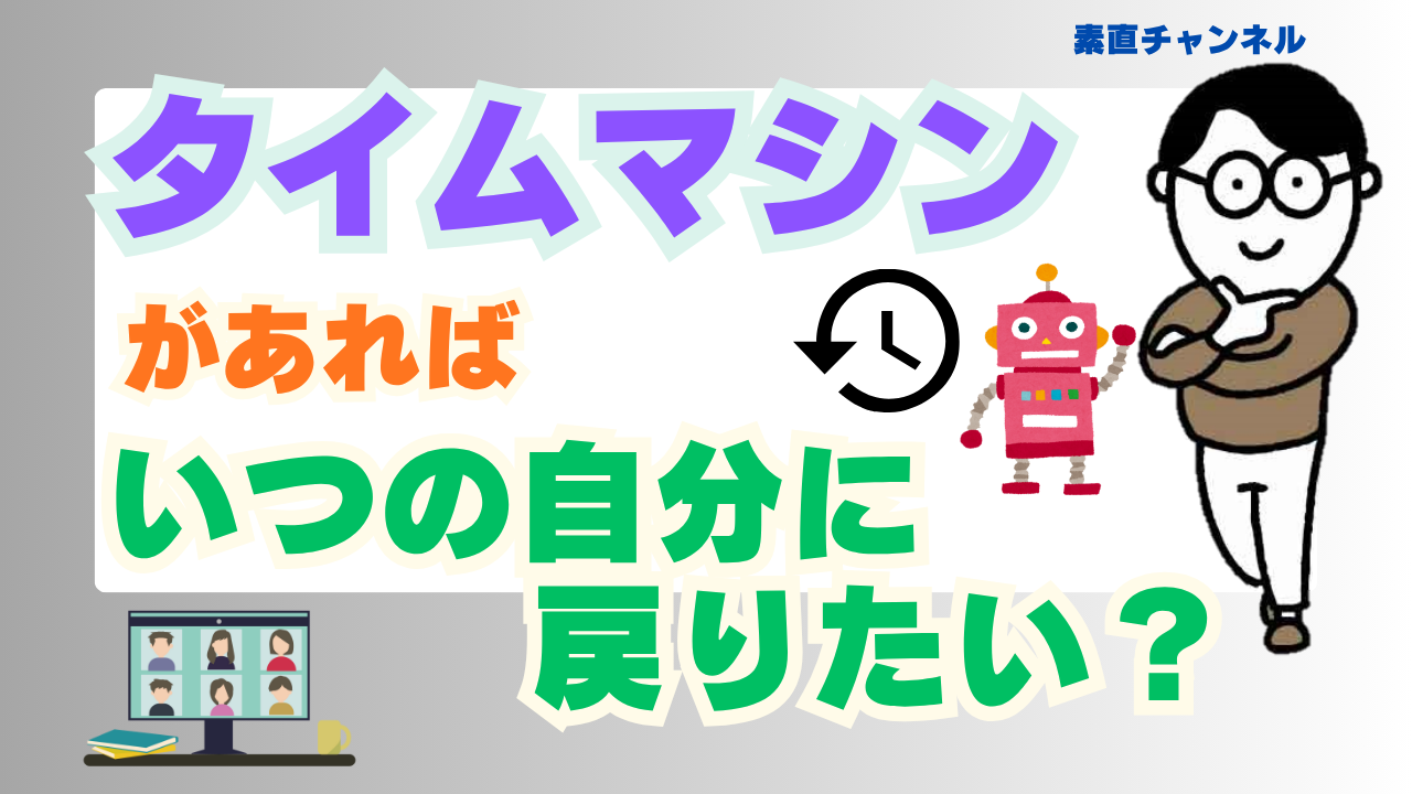 Youtube「素直チャンネル」第39回放映 Youtube「素直チャンネル」第39回放映