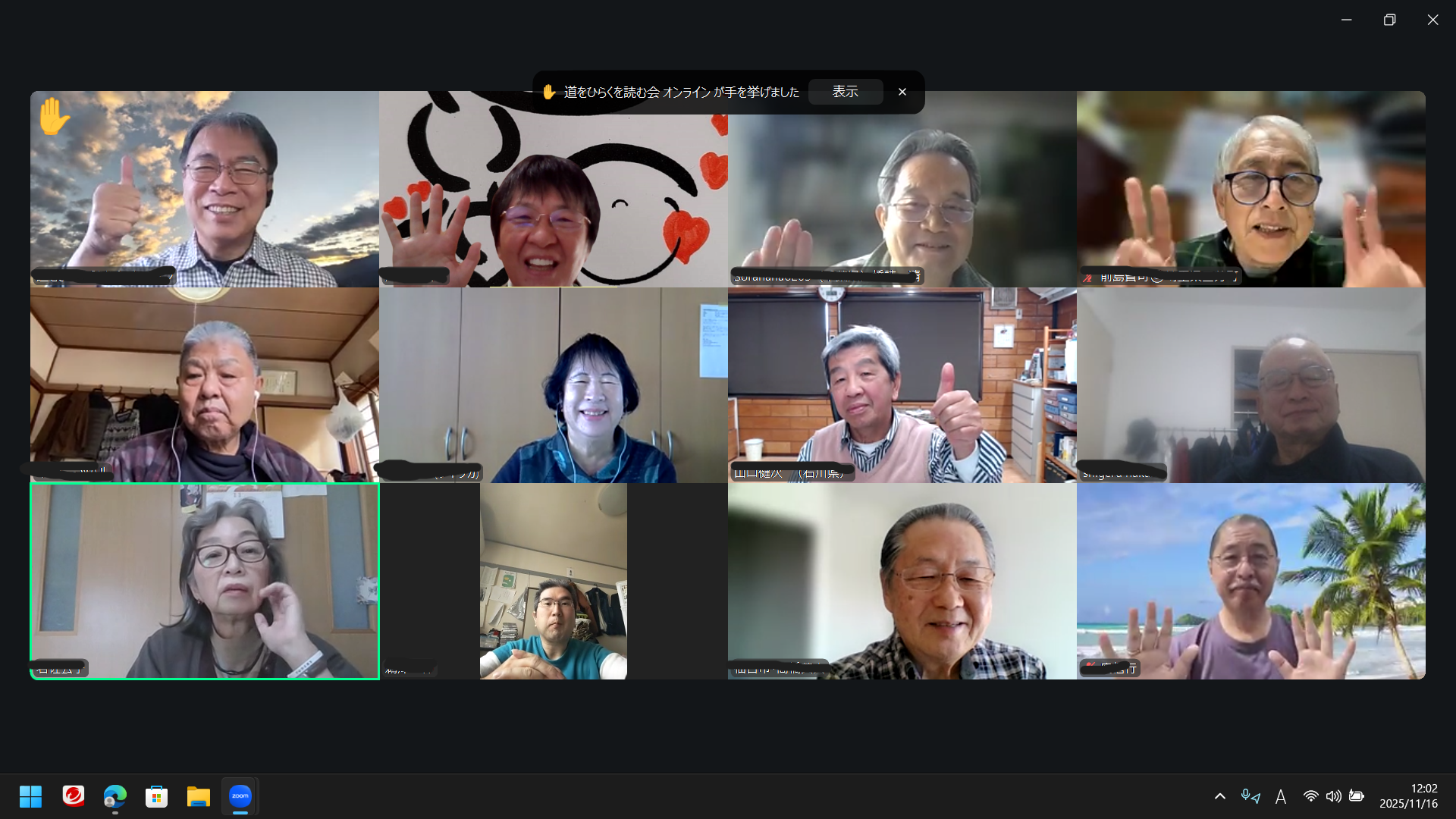 オンライン 『道をひらく』 を読む会 第11期第2回開催しました(^^♪ オンライン 『道をひらく』 を読む会 第11期第2回開催しました(^^♪