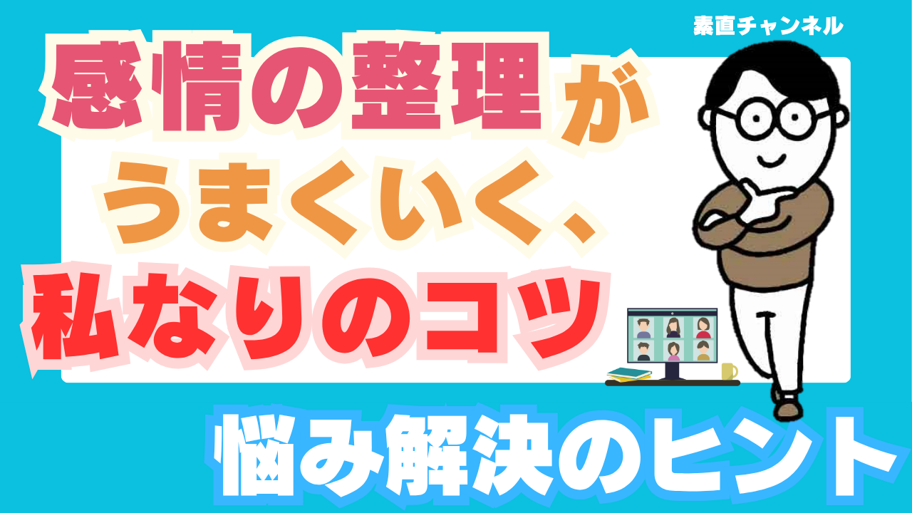 Youtube「素直チャンネル」第41回放映 Youtube「素直チャンネル」第41回放映