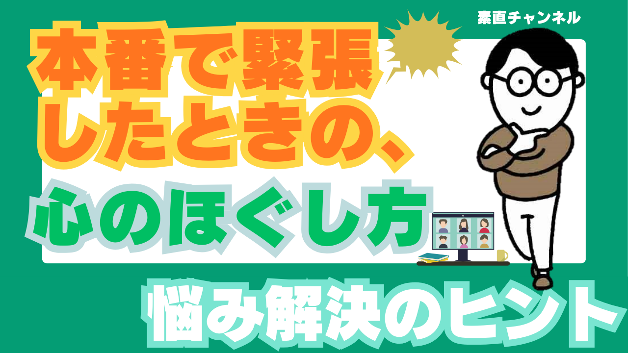 Youtube「素直チャンネル」第42回放映 Youtube「素直チャンネル」第42回放映