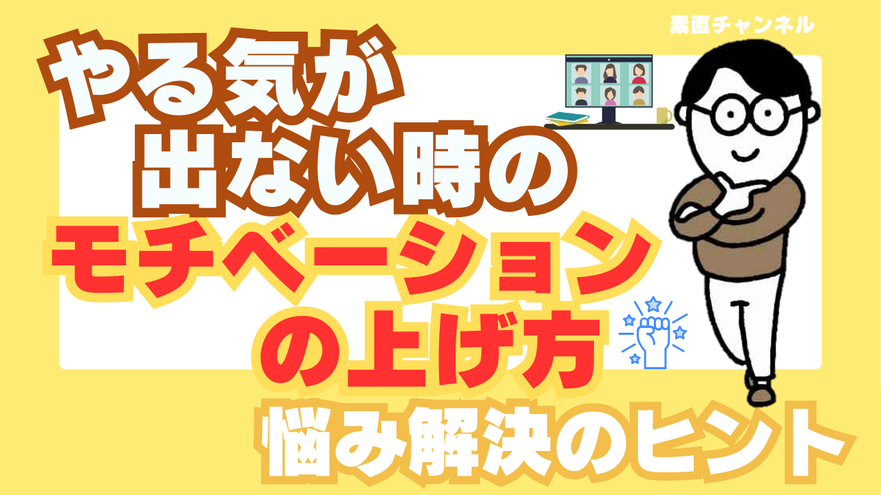 Youtube「素直チャンネル」第43回放映 Youtube「素直チャンネル」第43回放映