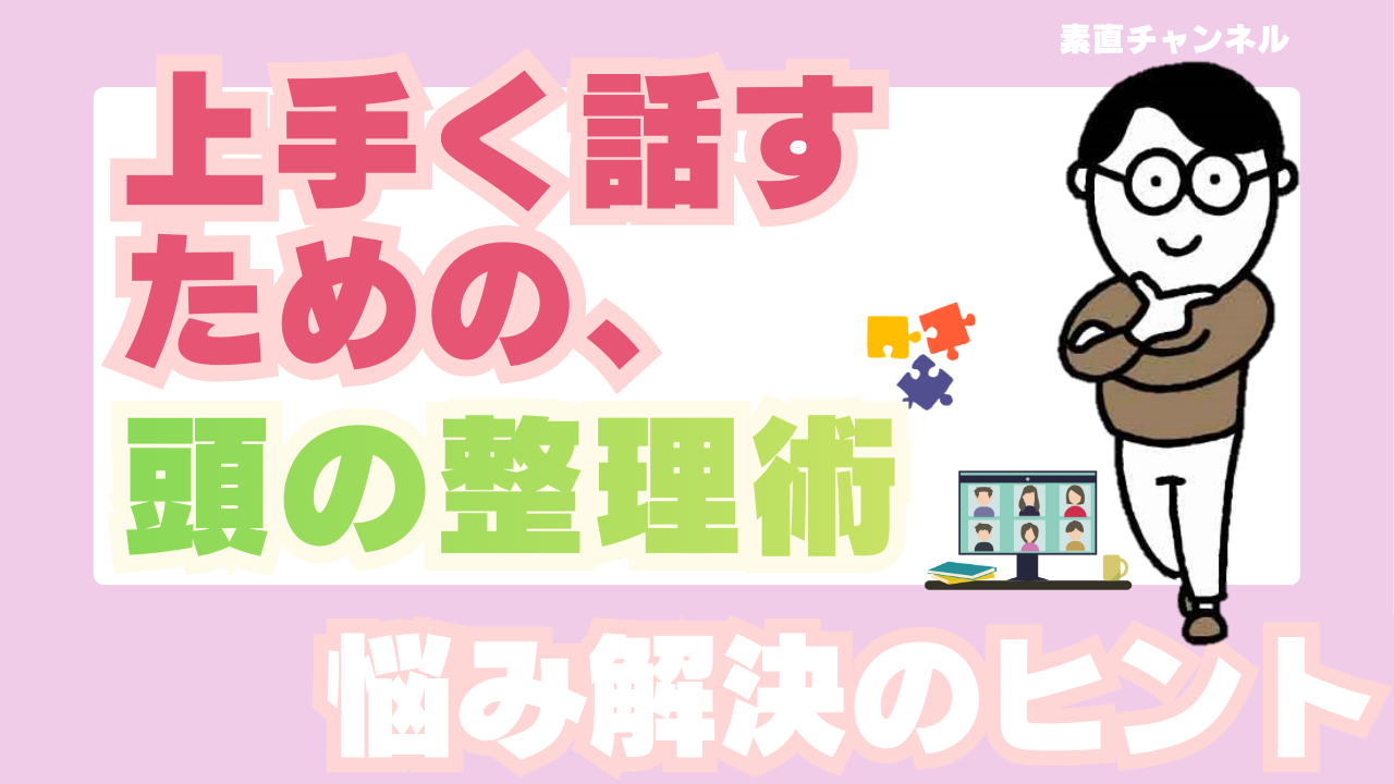 Youtube「素直チャンネル」第44回放映 Youtube「素直チャンネル」第44回放映