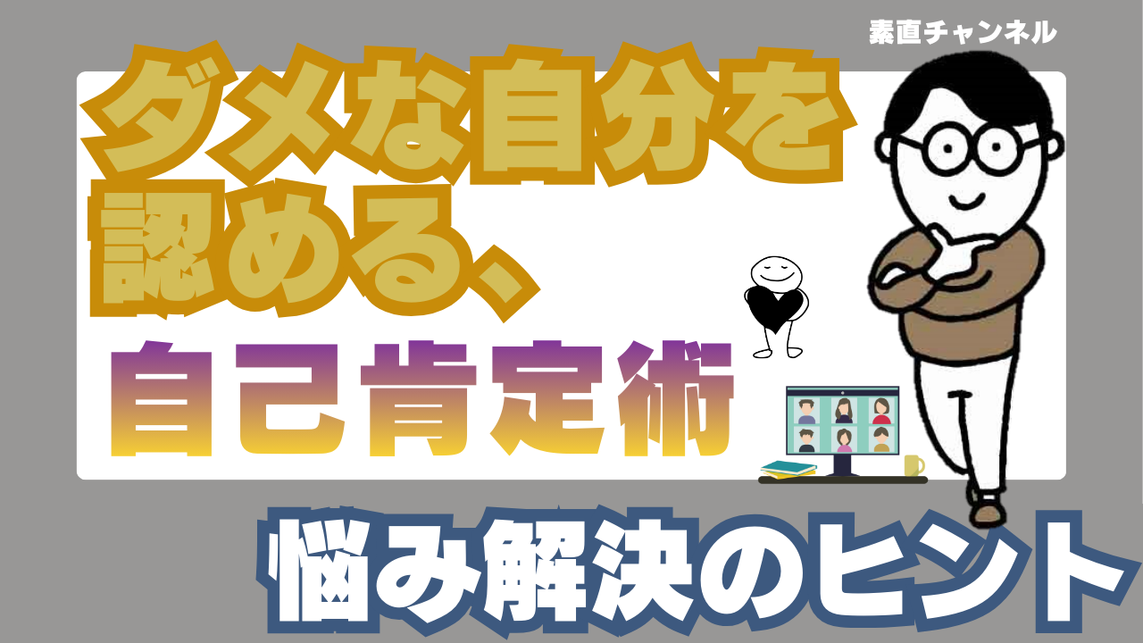Youtube「素直チャンネル」第45回放映 Youtube「素直チャンネル」第45回放映