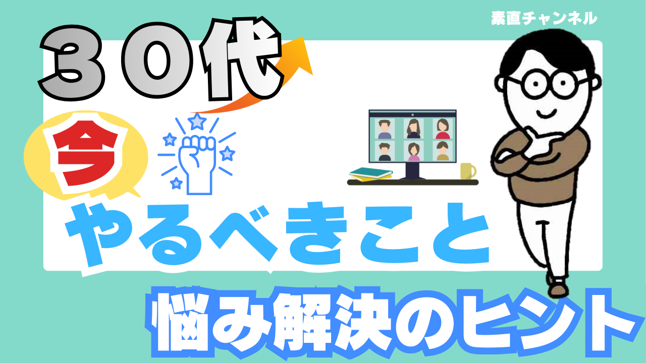 Youtube「素直チャンネル」第46回放映 Youtube「素直チャンネル」第46回放映