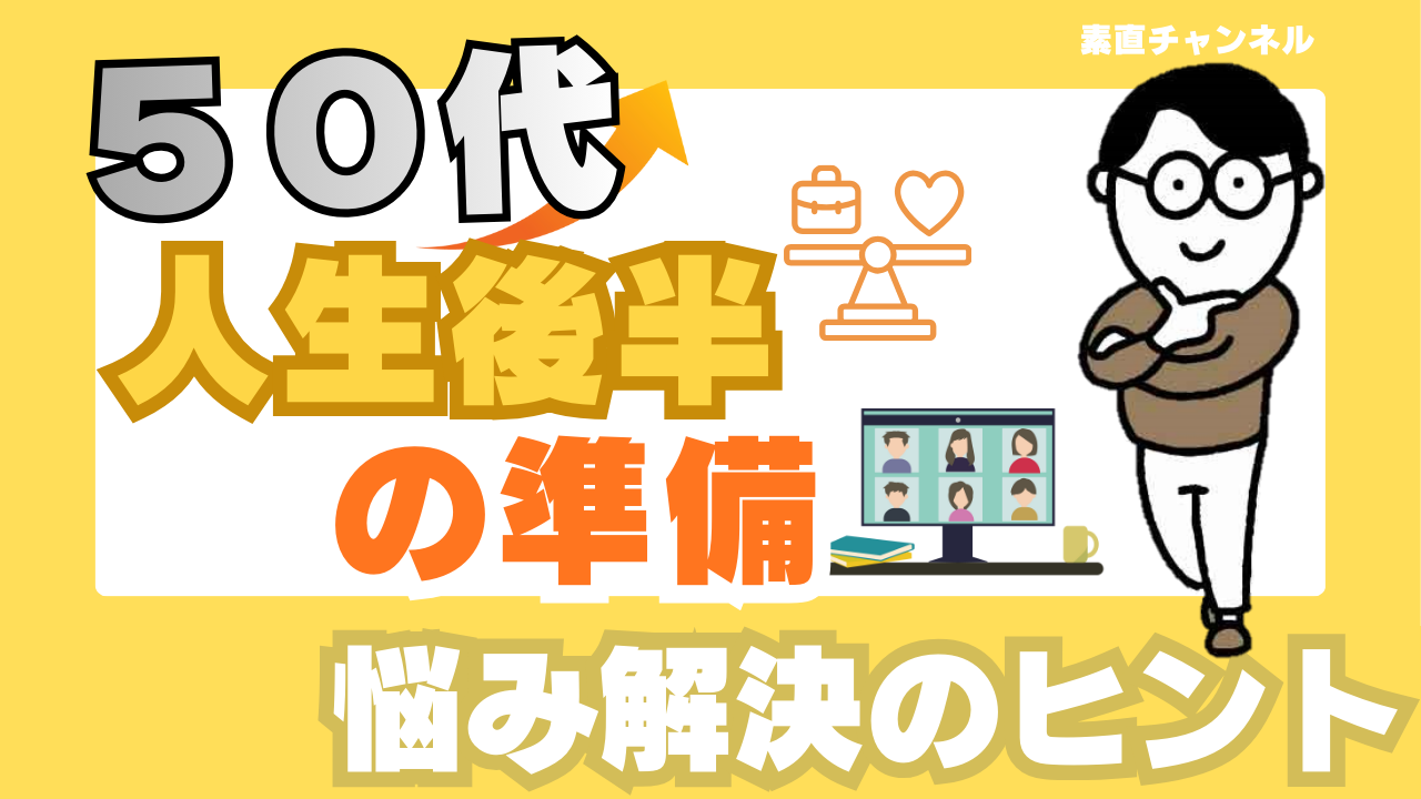 Youtube「素直チャンネル」第48回放映 Youtube「素直チャンネル」第48回放映