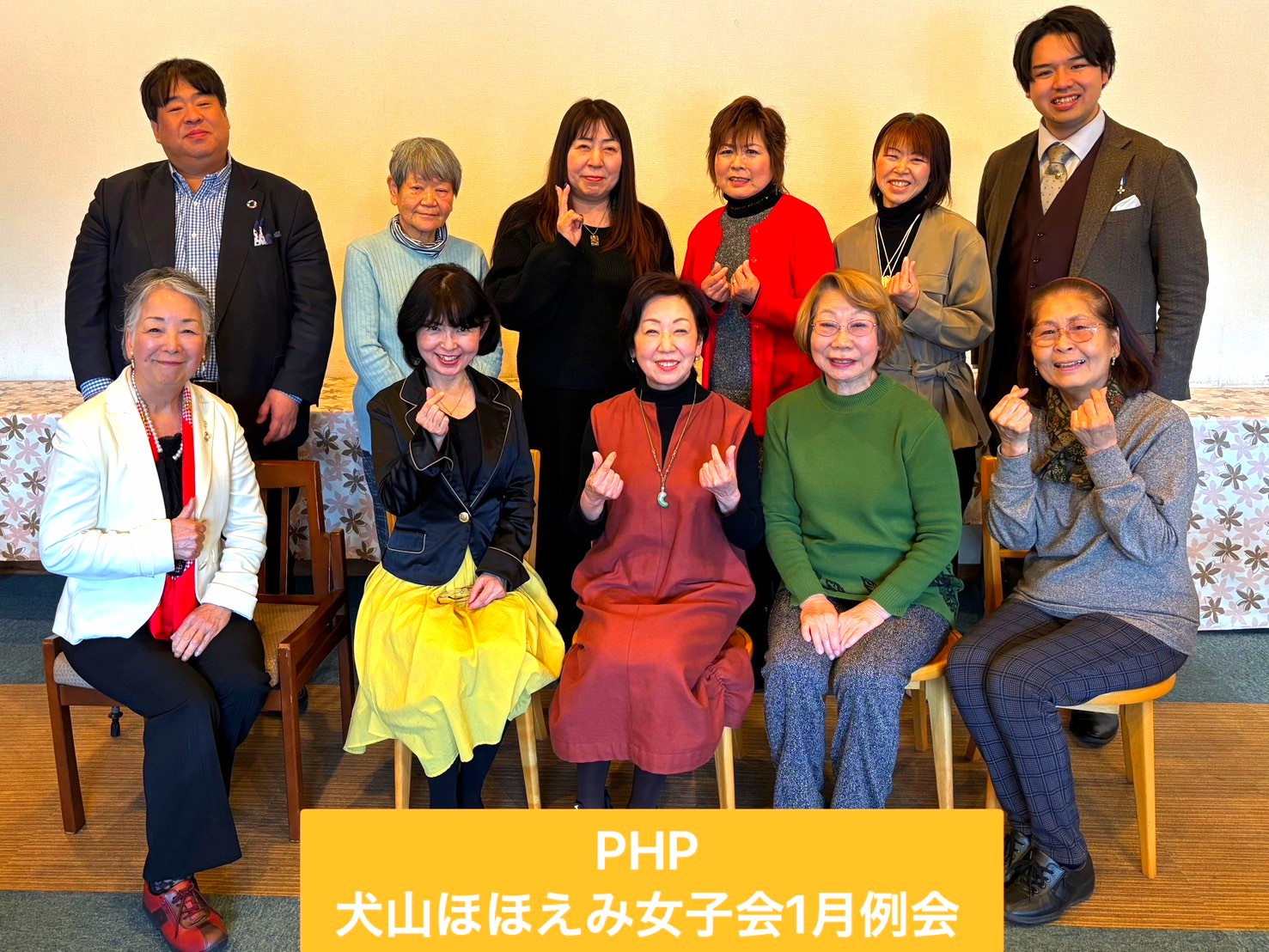 令和8年1月★ PHP犬山ほほえみ女子会★定例会を開催しました。 令和8年1月★ PHP犬山ほほえみ女子会★定例会を開催しました。