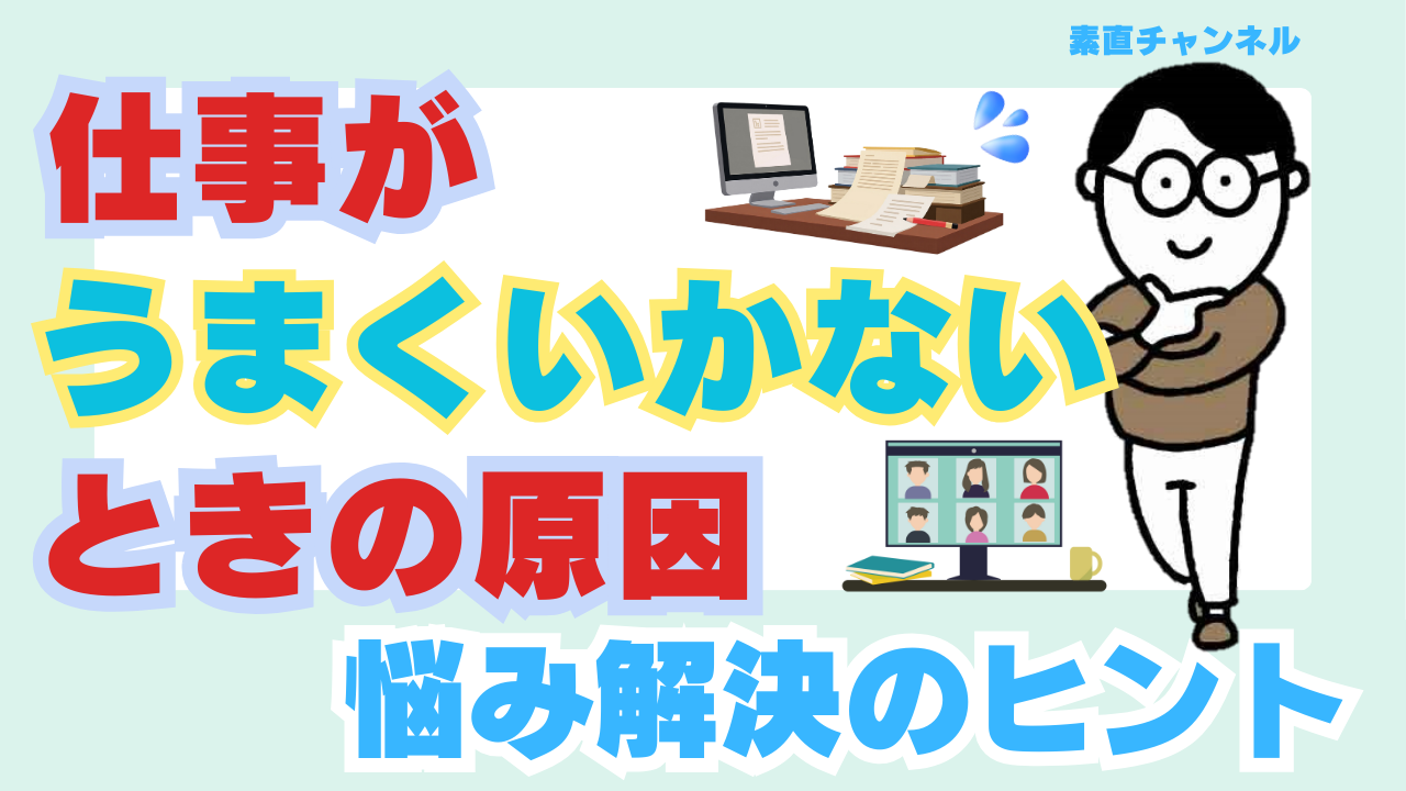Youtube「素直チャンネル」第51回放映 Youtube「素直チャンネル」第51回放映