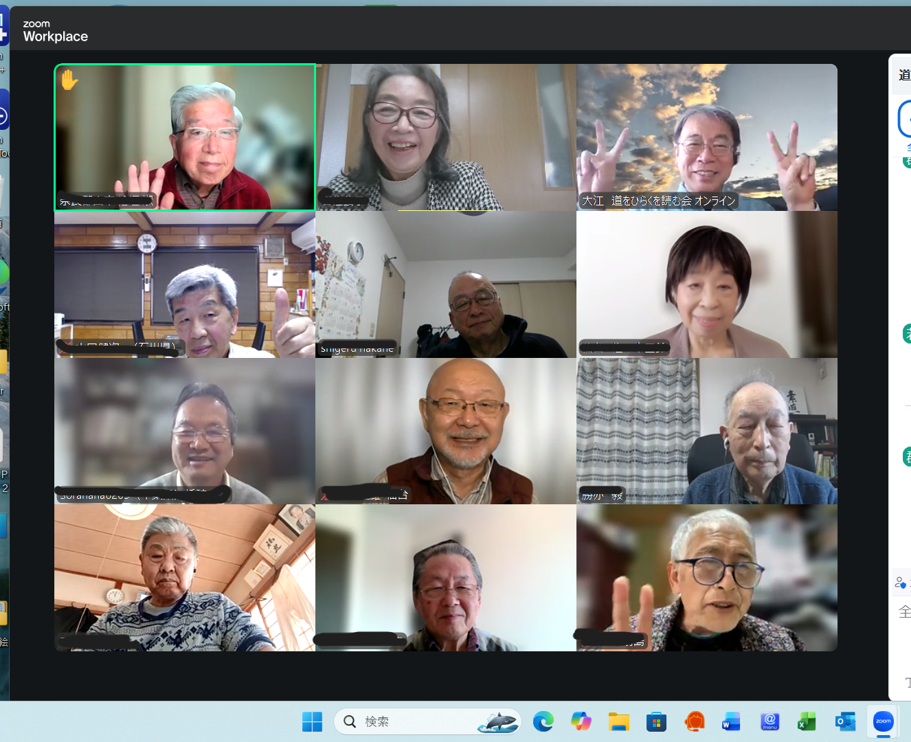 オンライン 『道をひらく』 を読む会 第11期第5回開催(^^♪ オンライン 『道をひらく』 を読む会 第11期第5回開催(^^♪