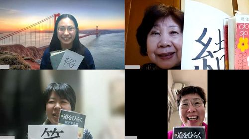 PHP幸之助女子会in京都『第11期総会・1月度オンライン例会』を開催しました PHP幸之助女子会in京都『第11期総会・1月度オンライン例会』を開催しました