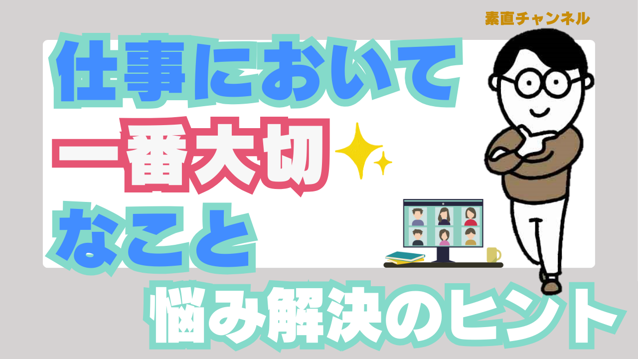 Youtube「素直チャンネル」第53回放映 Youtube「素直チャンネル」第53回放映