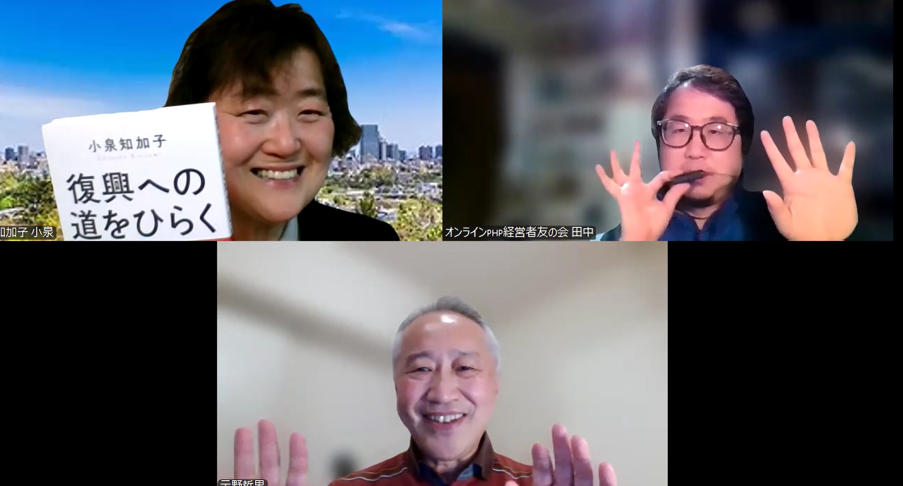 PHPオンライン経営者友の会2月度例会の開催報告 PHPオンライン経営者友の会2月度例会の開催報告