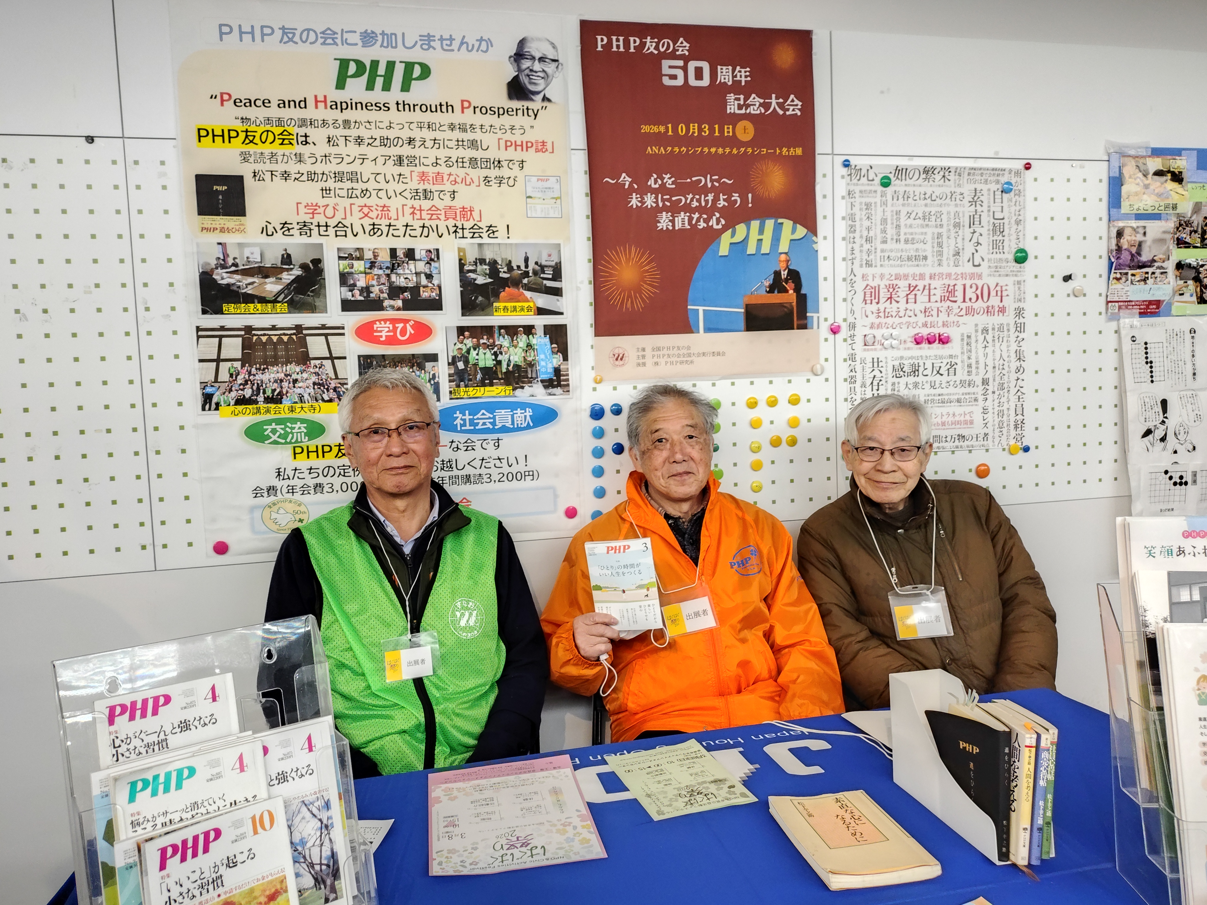 奈良PHP友の会 一般市民対象のPRイベントに参加 奈良PHP友の会 一般市民対象のPRイベントに参加