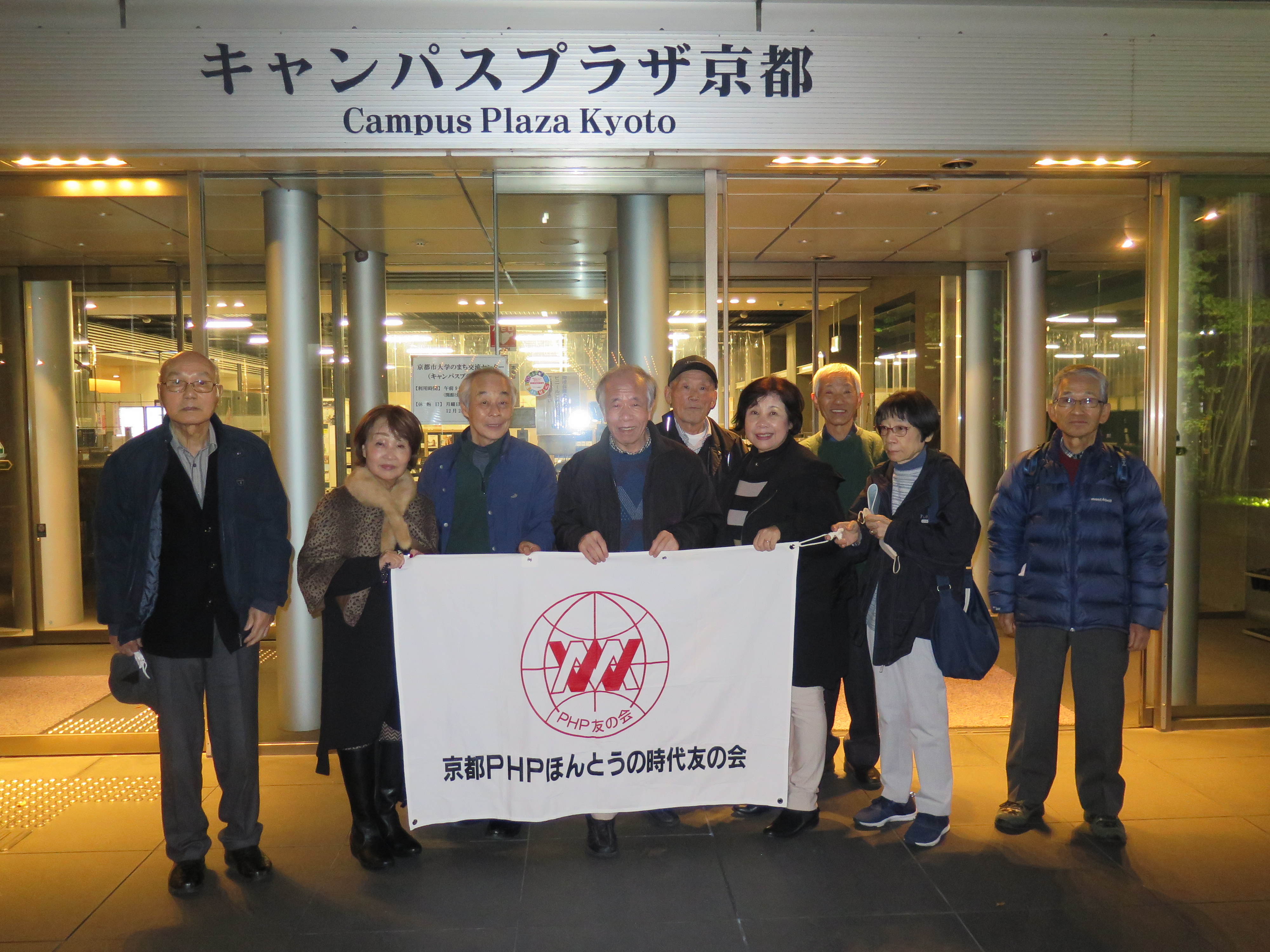 京都ＰＨＰほんとうの時代友の会 11月度例会を開催しました！