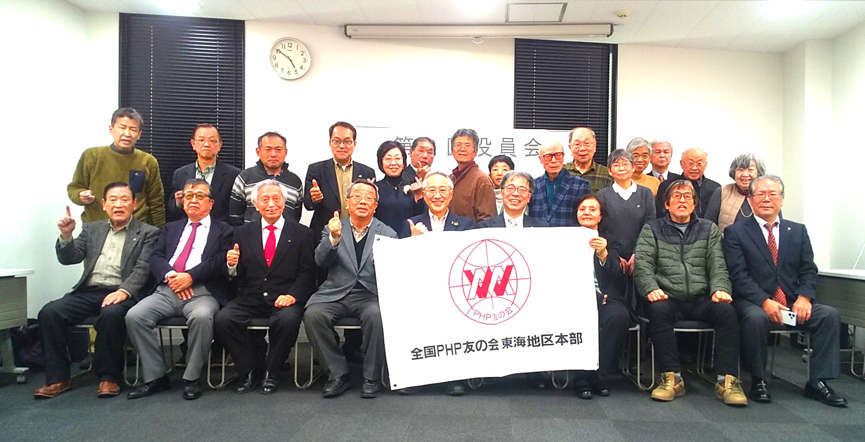 令和７年 東海エリア本部 役員会・新春講演会・新春懇親会を開催しました。