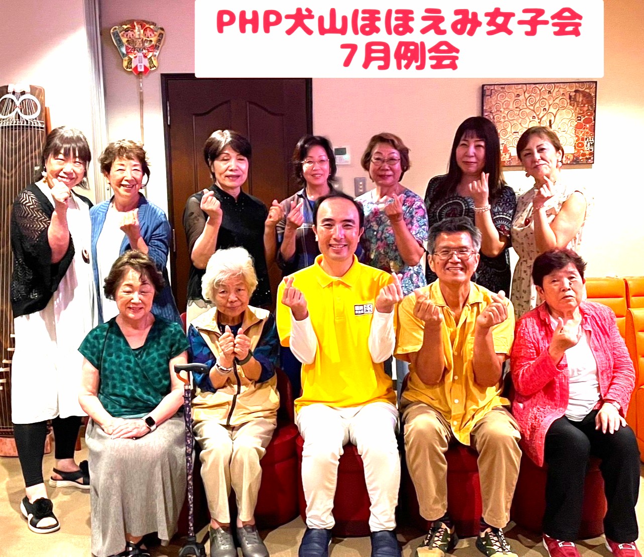 PHP犬山ほほえみ女子会 ７月定例会を開催しました。