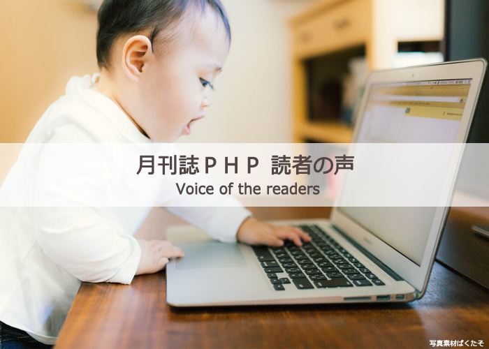 つらいとき 苦しいときこそ笑って生きよう Php友の会 Php Friendship Clubs